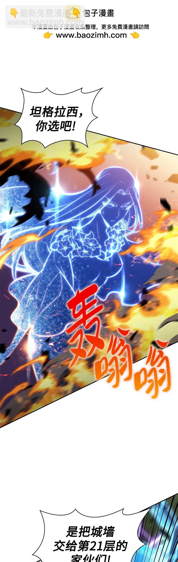 🍘我独自满级新手 [第139话] 巨人堡垒(2) 第45页