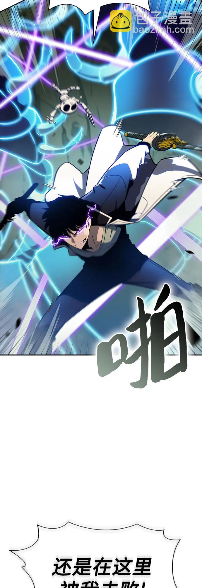 🍘我独自满级新手 [第139话] 巨人堡垒(2) 第46页