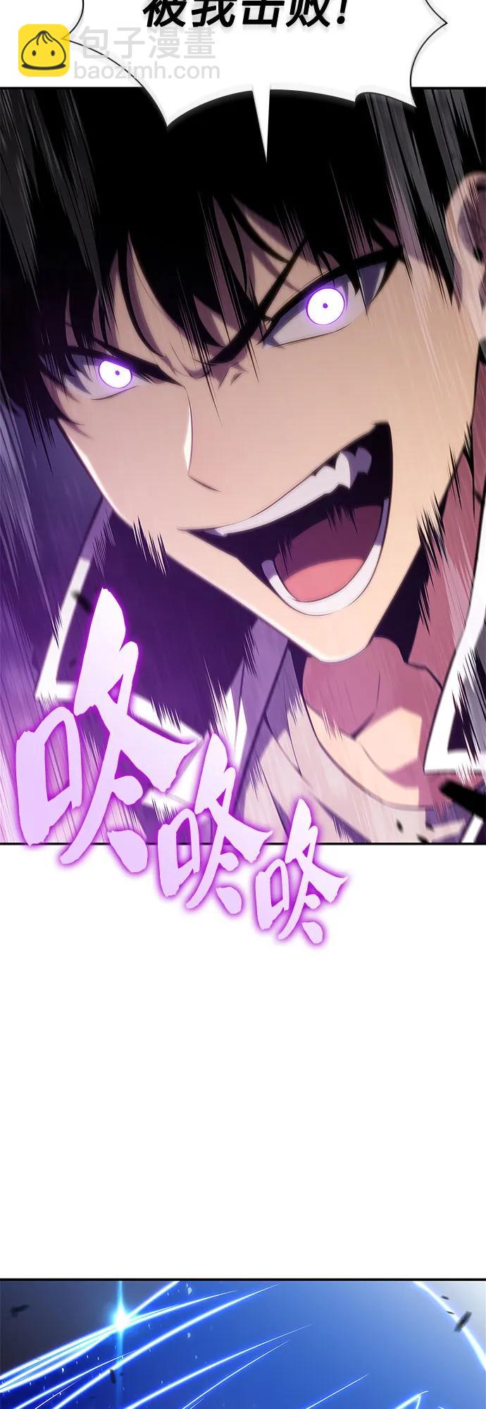 🍘我独自满级新手 [第139话] 巨人堡垒(2) 第47页