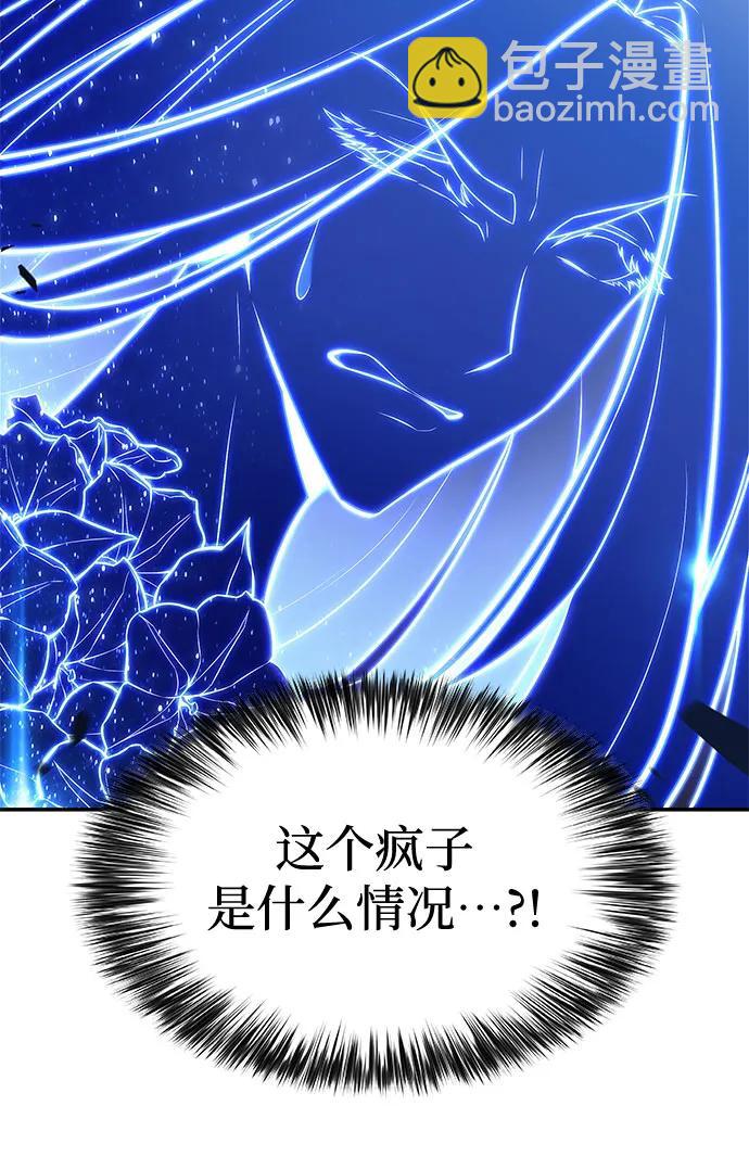 🍘我独自满级新手 [第139话] 巨人堡垒(2) 第48页