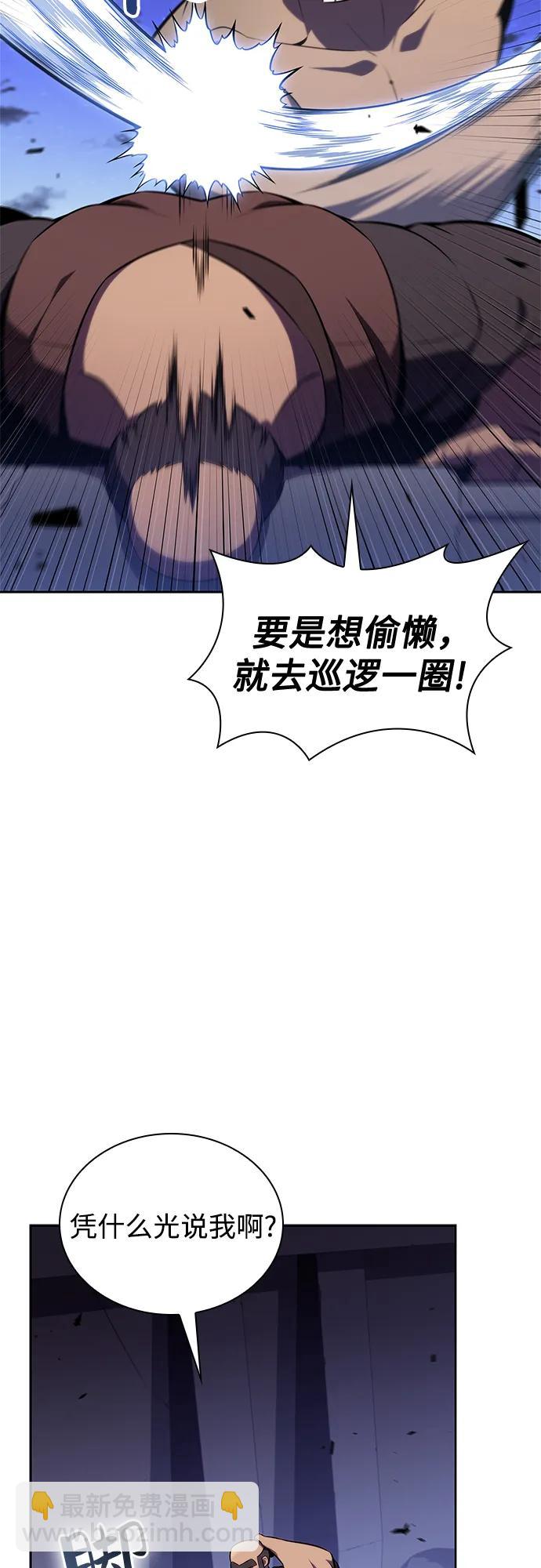 🍘我独自满级新手 [第139话] 巨人堡垒(2) 第5页