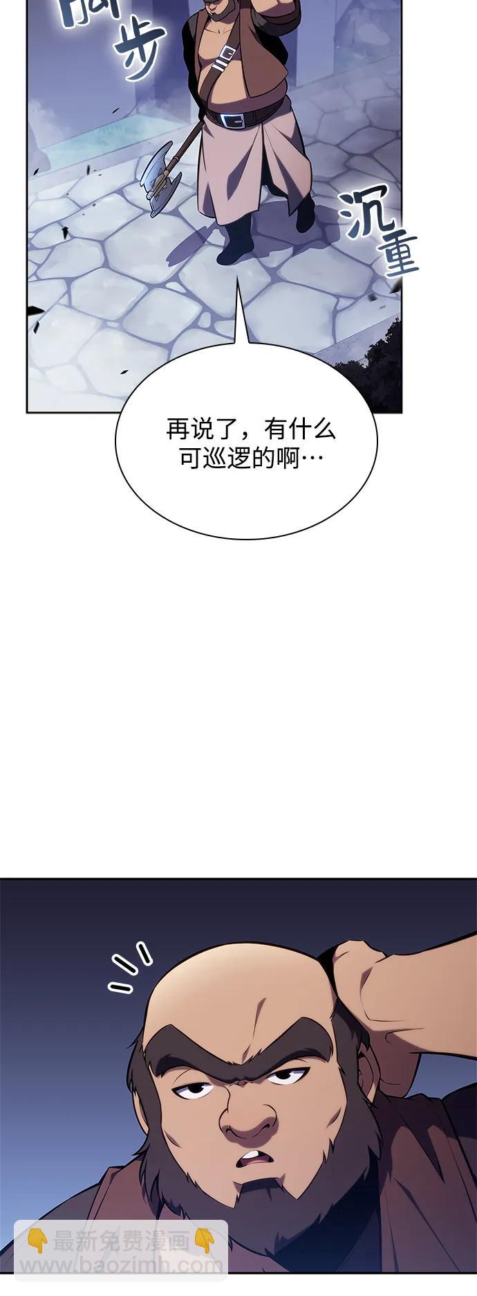 🍘我独自满级新手 [第139话] 巨人堡垒(2) 第6页