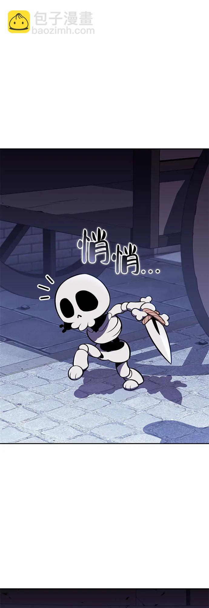 🍘我独自满级新手 [第139话] 巨人堡垒(2) 第7页
