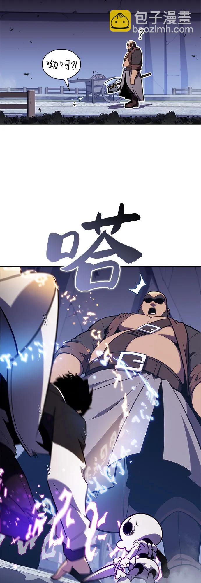 🍘我独自满级新手 [第139话] 巨人堡垒(2) 第8页