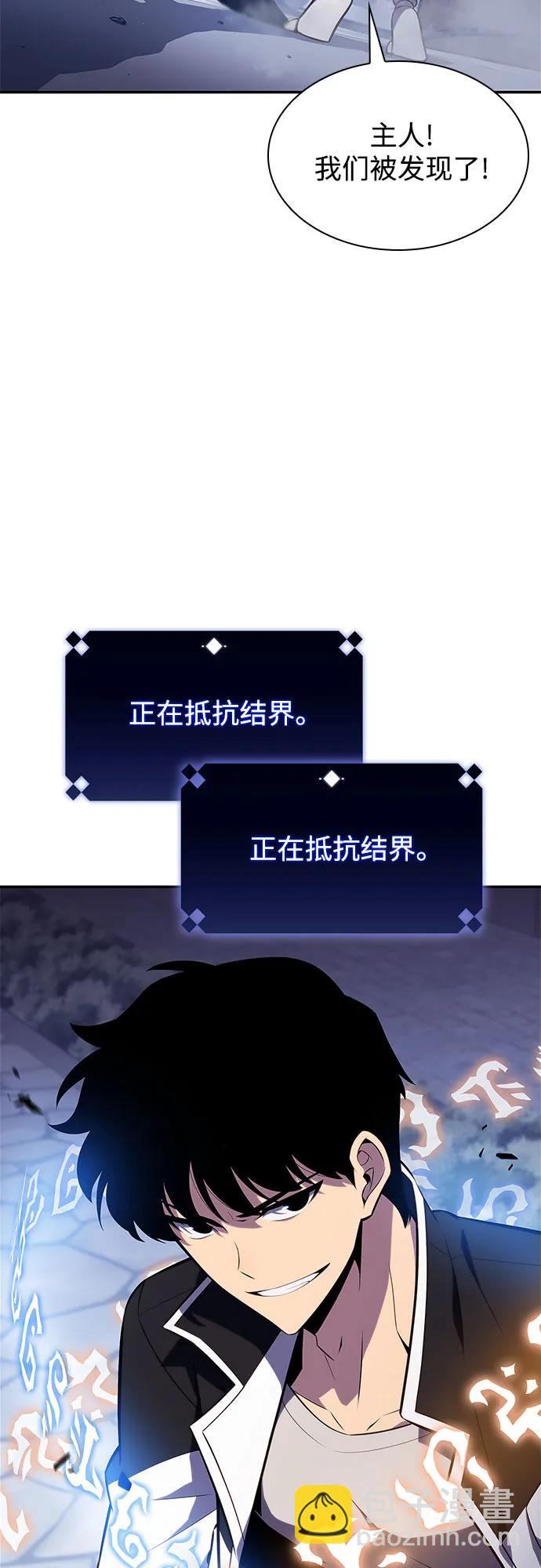🍘我独自满级新手 [第139话] 巨人堡垒(2) 第9页