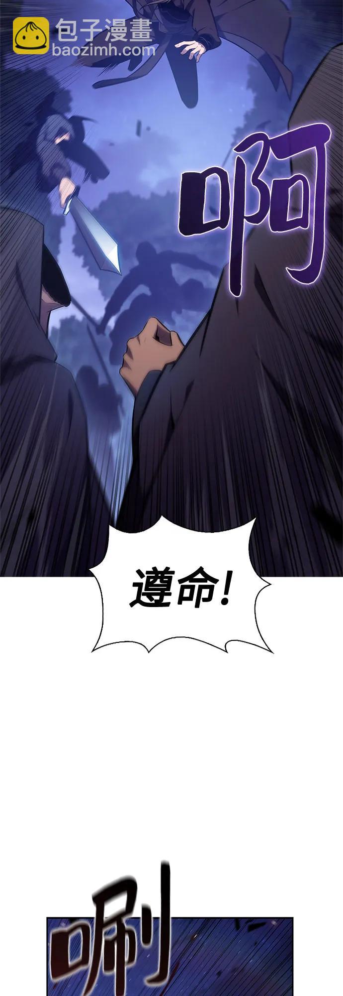 🍘我独自满级新手 [第141话] 梦幻的失乐园(2) 第10页