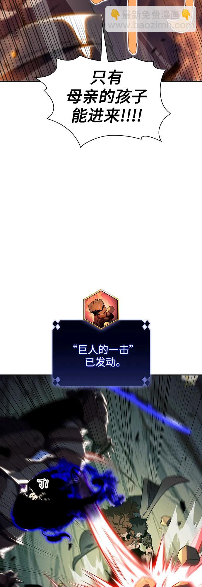 🍘我独自满级新手 [第141话] 梦幻的失乐园(2) 第15页