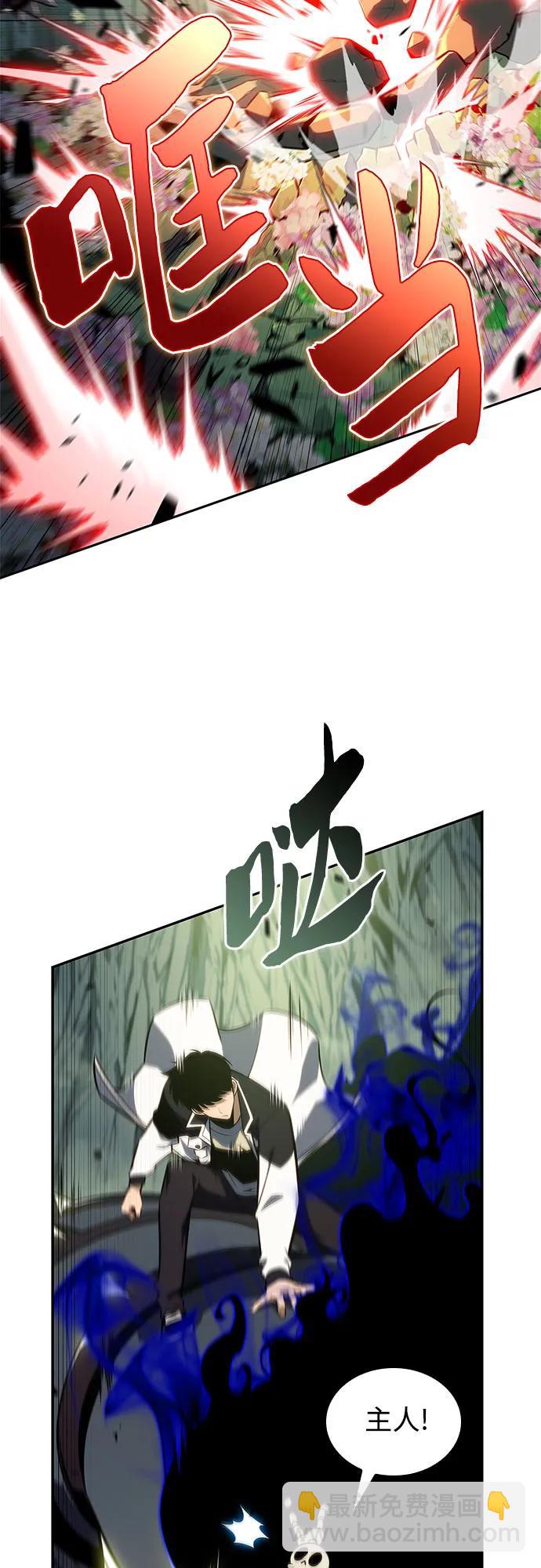 🍘我独自满级新手 [第141话] 梦幻的失乐园(2) 第16页