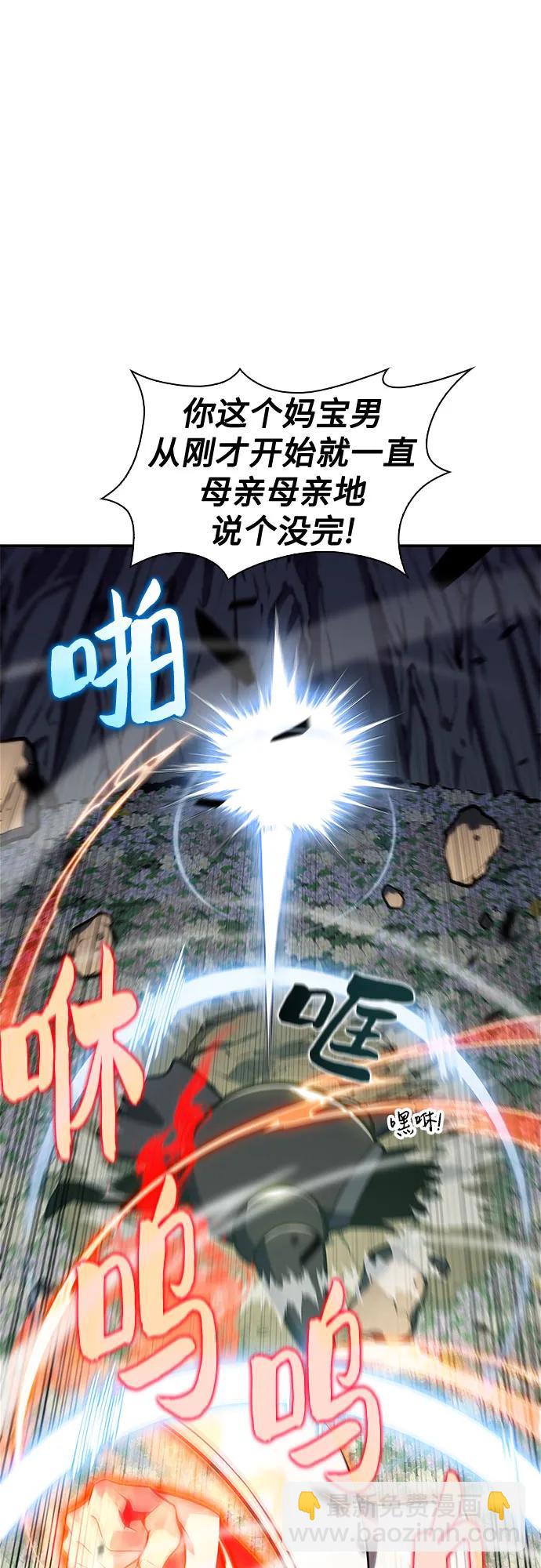 🍘我独自满级新手 [第141话] 梦幻的失乐园(2) 第18页