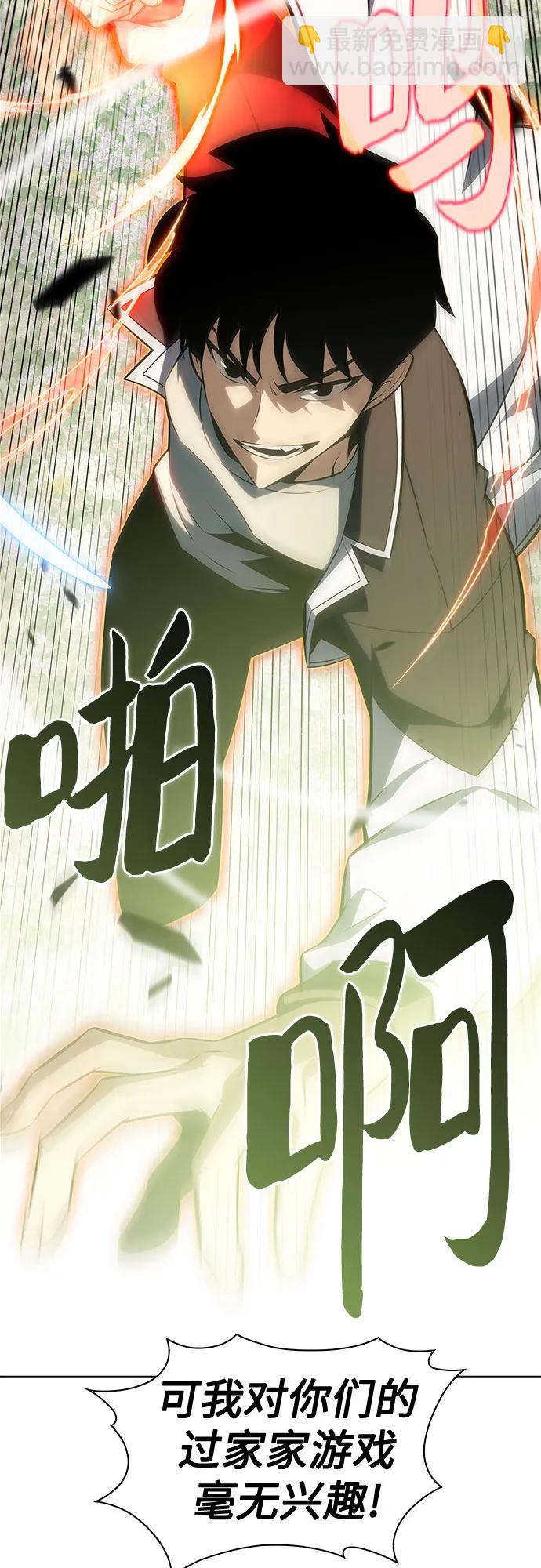 🍘我独自满级新手 [第141话] 梦幻的失乐园(2) 第19页