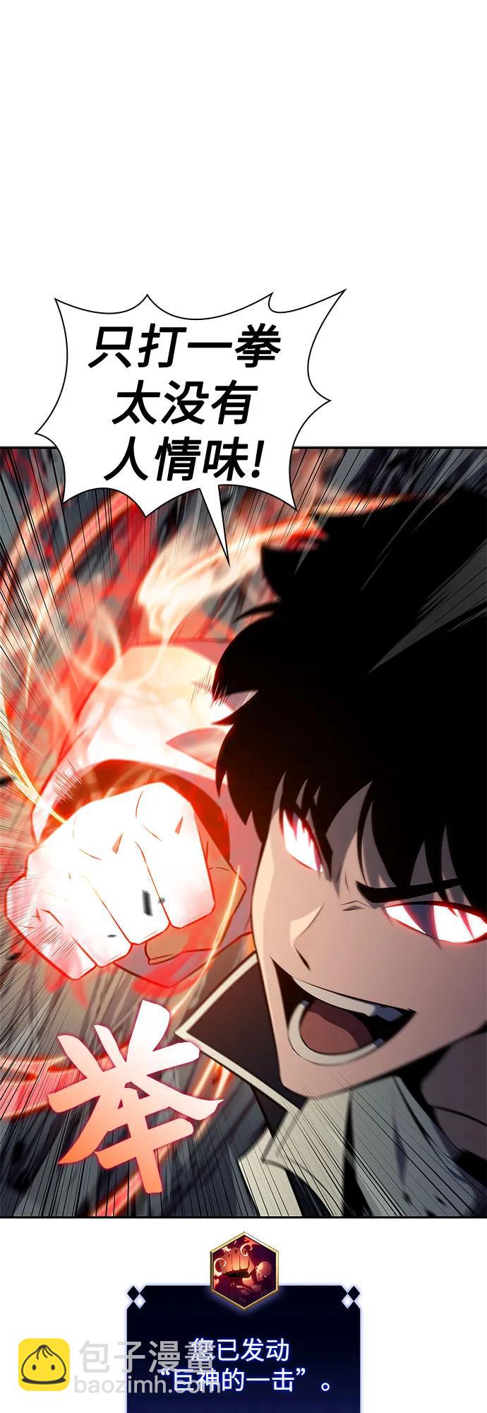 🍘我独自满级新手 [第141话] 梦幻的失乐园(2) 第21页