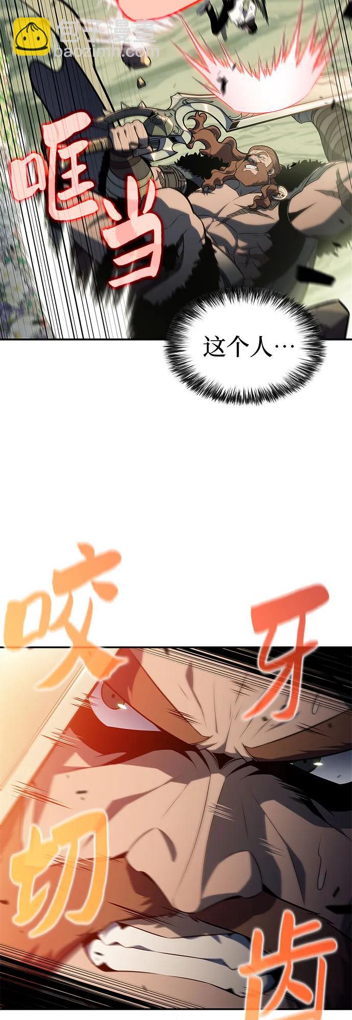 🍘我独自满级新手 [第141话] 梦幻的失乐园(2) 第24页