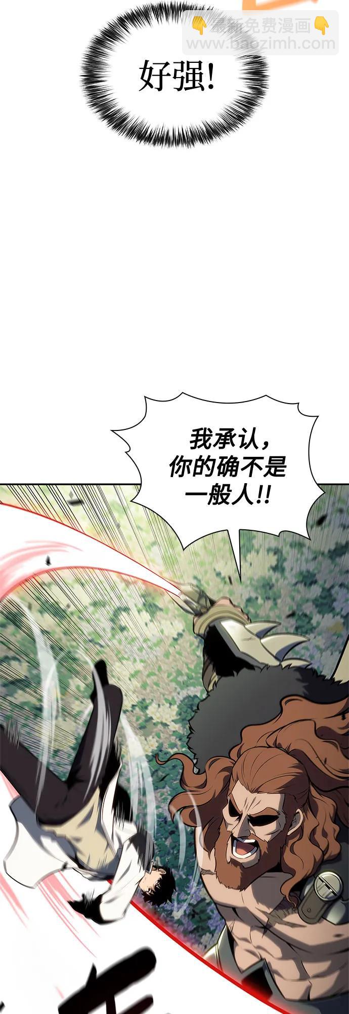 🍘我独自满级新手 [第141话] 梦幻的失乐园(2) 第25页