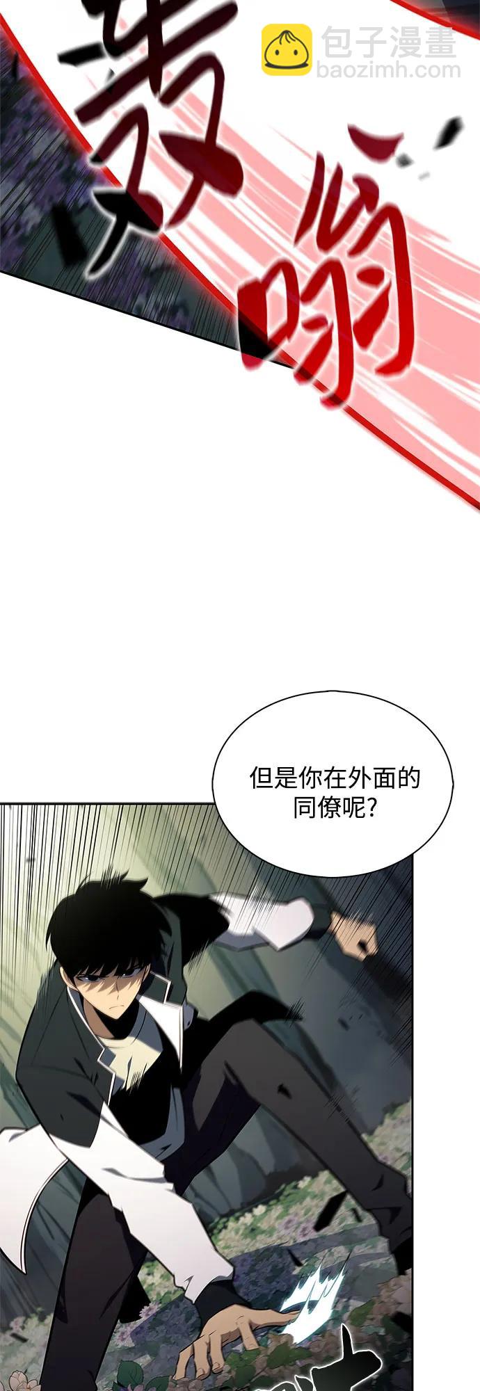 🍘我独自满级新手 [第141话] 梦幻的失乐园(2) 第26页