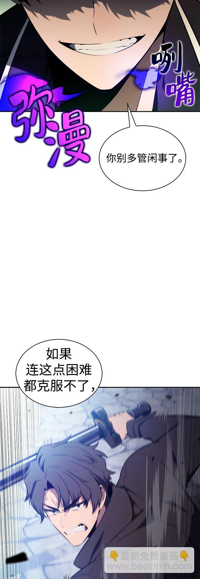 🍘我独自满级新手 [第141话] 梦幻的失乐园(2) 第29页