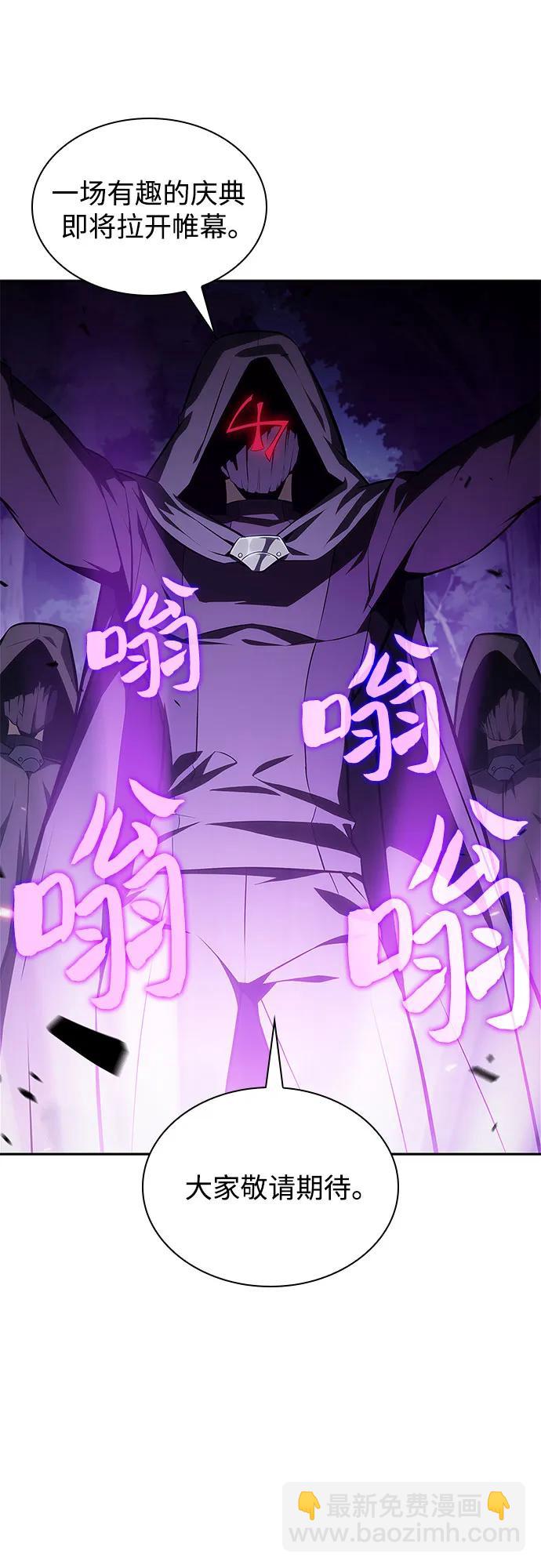 🍘我独自满级新手 [第141话] 梦幻的失乐园(2) 第3页
