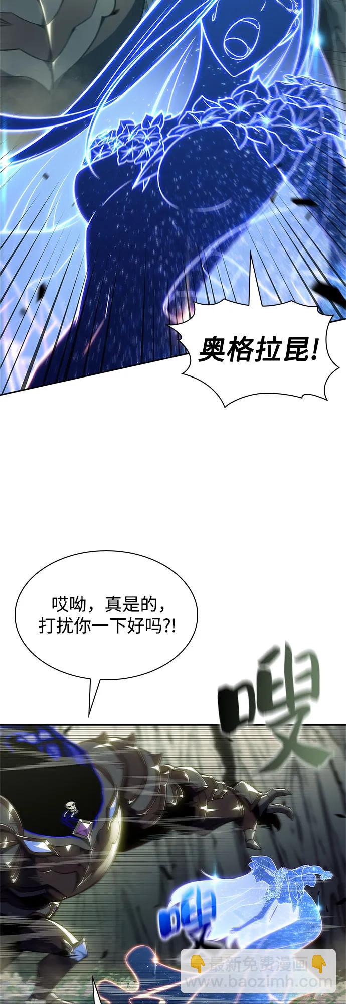 🍘我独自满级新手 [第141话] 梦幻的失乐园(2) 第35页