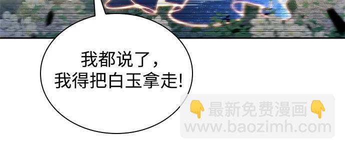 🍘我独自满级新手 [第141话] 梦幻的失乐园(2) 第36页