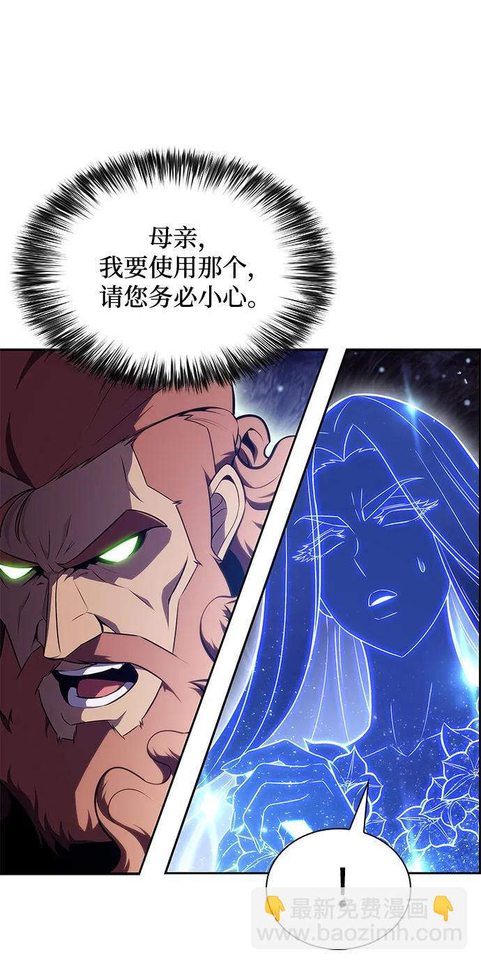 🍘我独自满级新手 [第141话] 梦幻的失乐园(2) 第41页