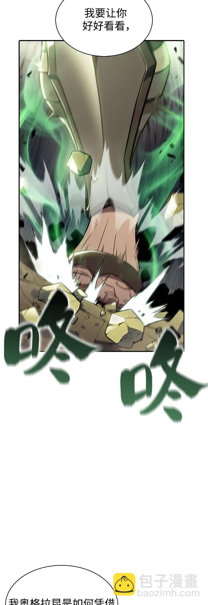 🍘我独自满级新手 [第141话] 梦幻的失乐园(2) 第44页