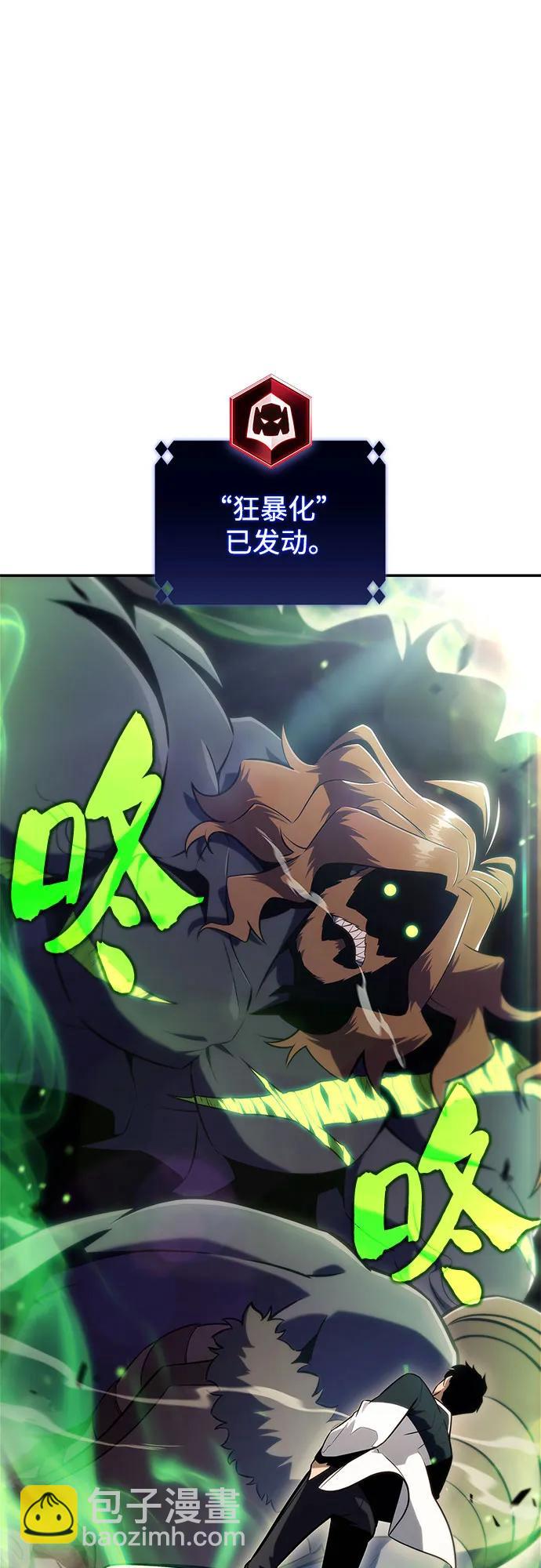 🍘我独自满级新手 [第141话] 梦幻的失乐园(2) 第46页