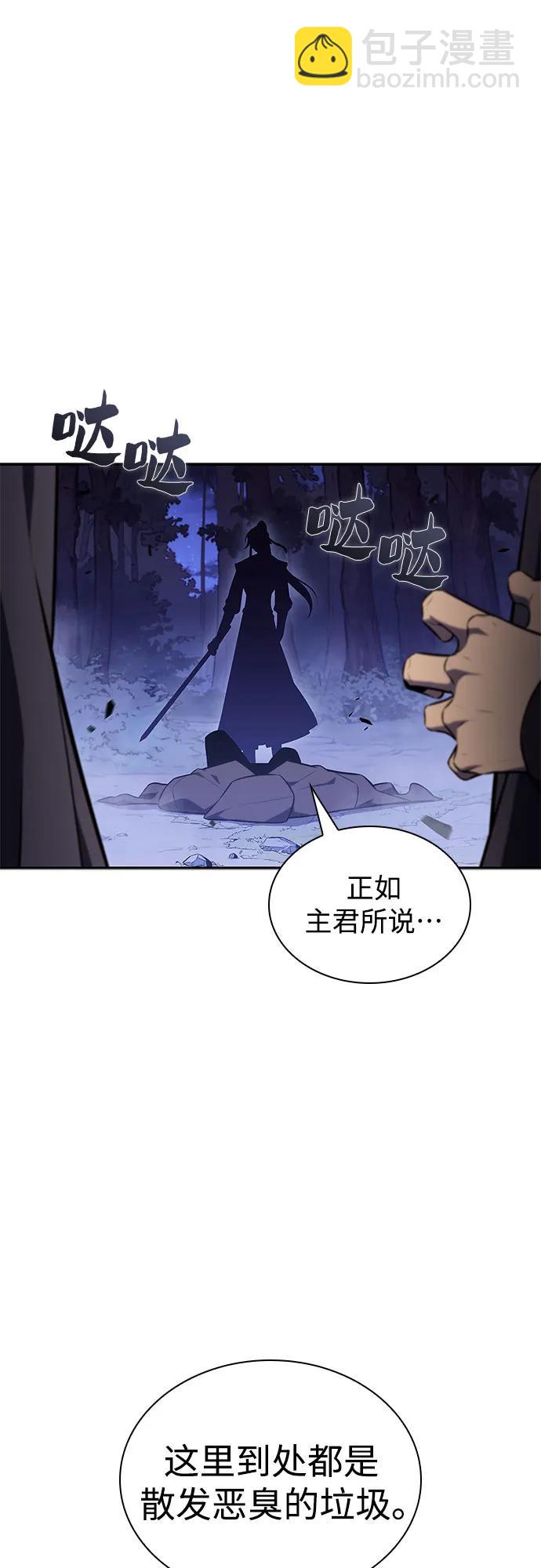 🍘我独自满级新手 [第141话] 梦幻的失乐园(2) 第7页