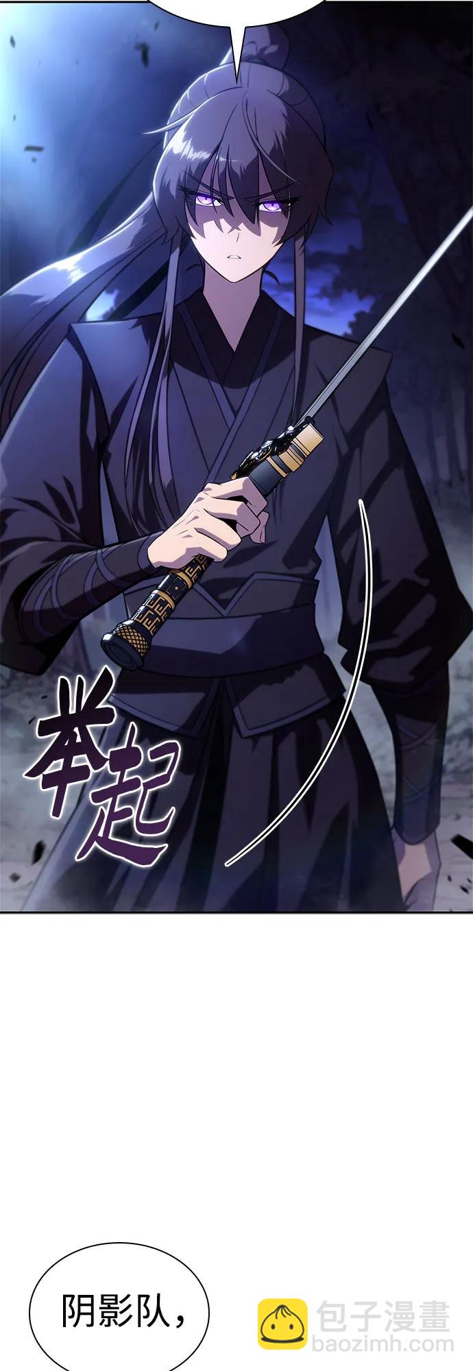 🍘我独自满级新手 [第141话] 梦幻的失乐园(2) 第8页