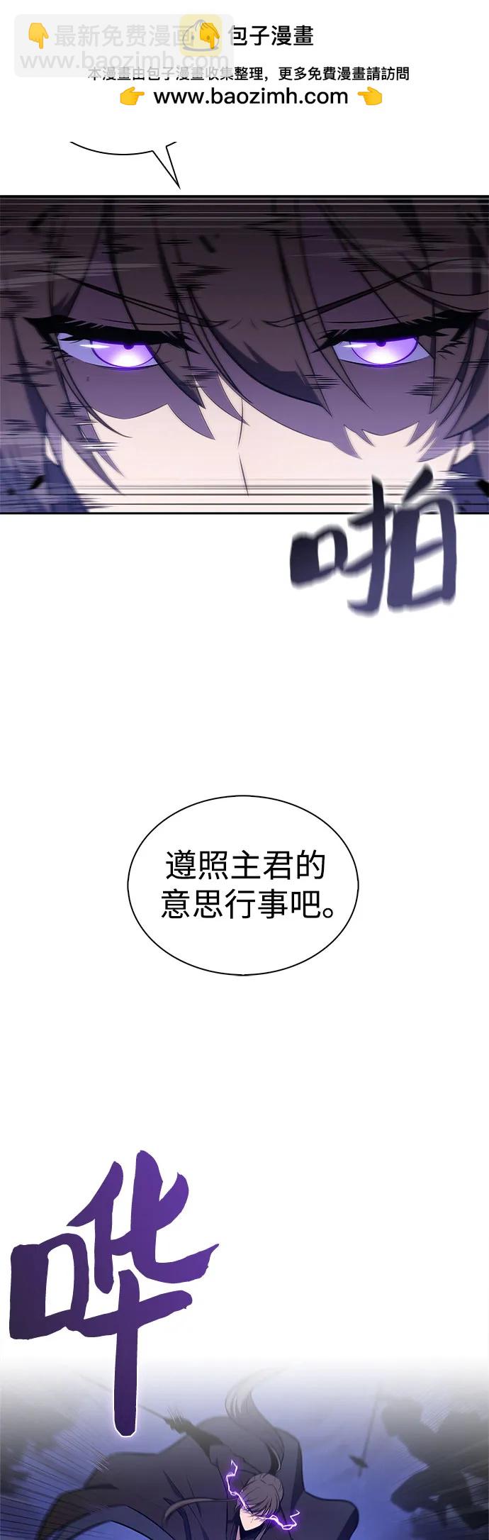 🍘我独自满级新手 [第141话] 梦幻的失乐园(2) 第9页