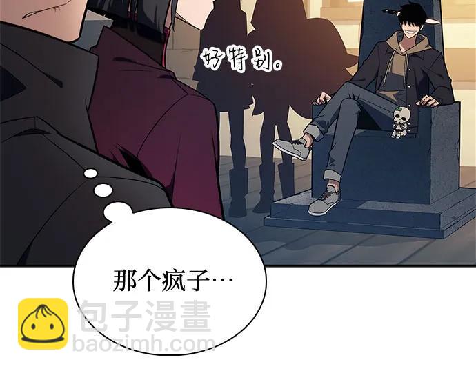 🍘我独自满级新手 [第143话] 在堡垒的假日（1） 第10页