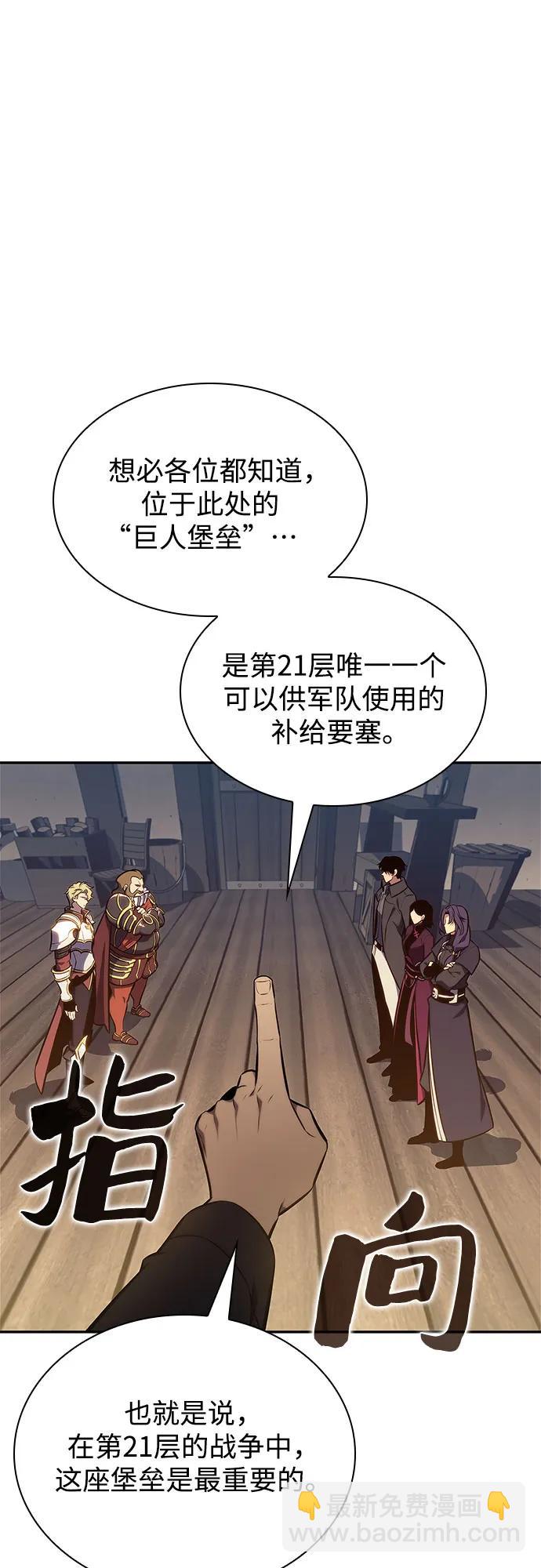 🍘我独自满级新手 [第143话] 在堡垒的假日（1） 第11页