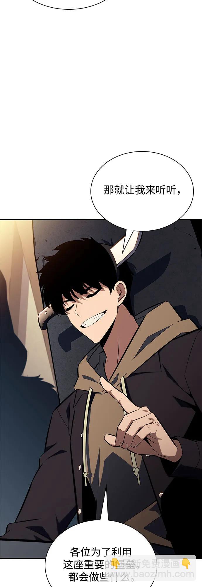 🍘我独自满级新手 [第143话] 在堡垒的假日（1） 第12页