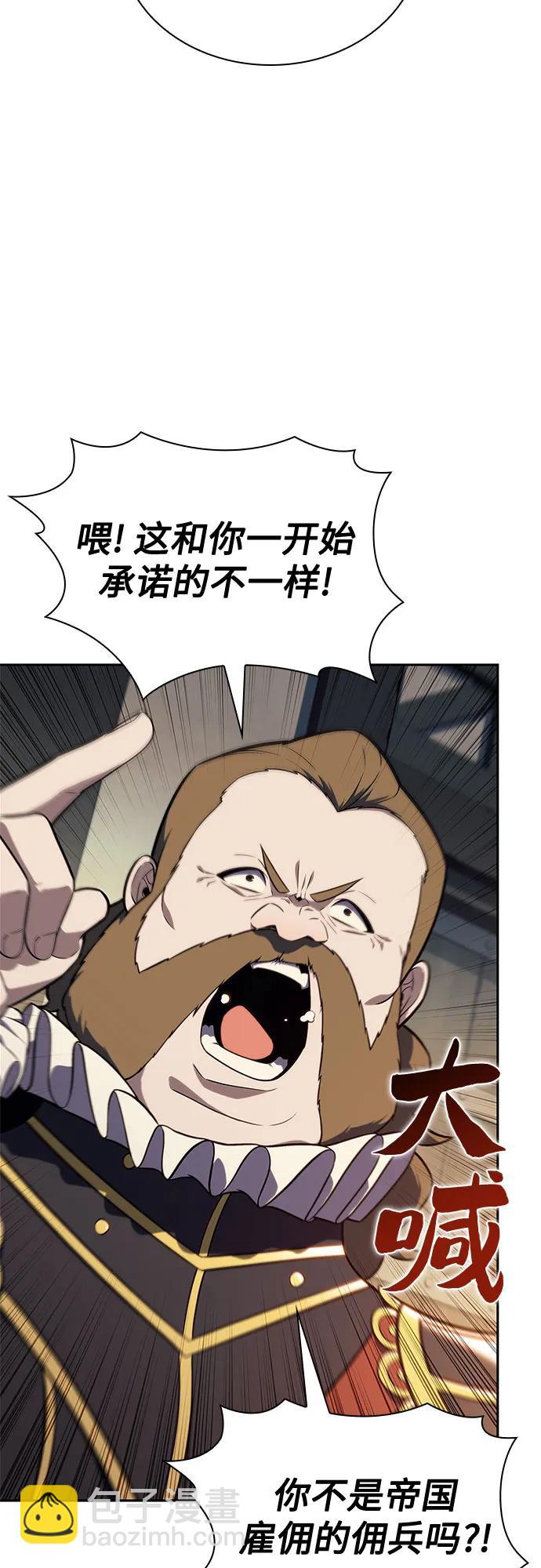 🍘我独自满级新手 [第143话] 在堡垒的假日（1） 第13页