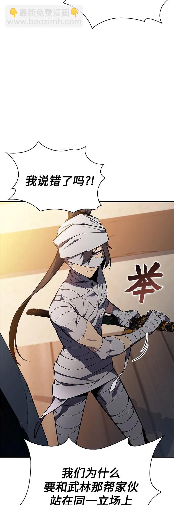 🍘我独自满级新手 [第143话] 在堡垒的假日（1） 第14页