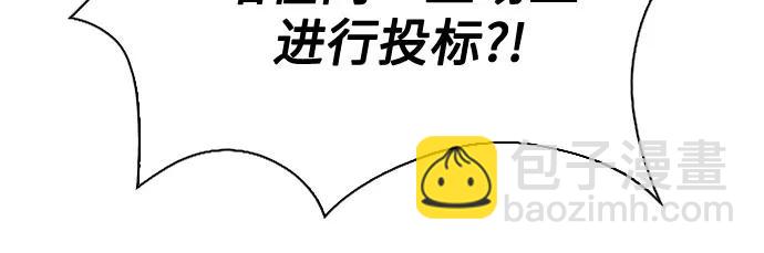 🍘我独自满级新手 [第143话] 在堡垒的假日（1） 第15页