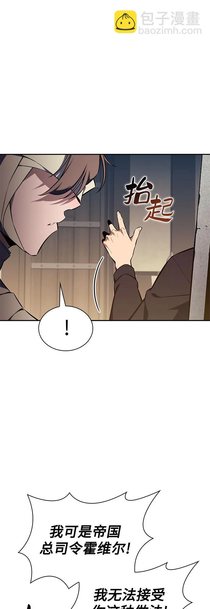 🍘我独自满级新手 [第143话] 在堡垒的假日（1） 第16页