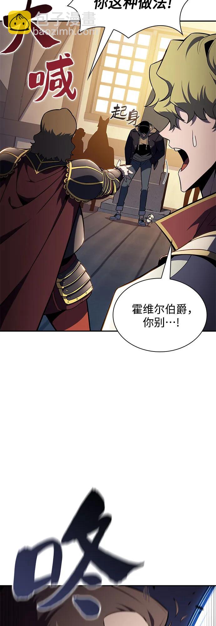 🍘我独自满级新手 [第143话] 在堡垒的假日（1） 第17页