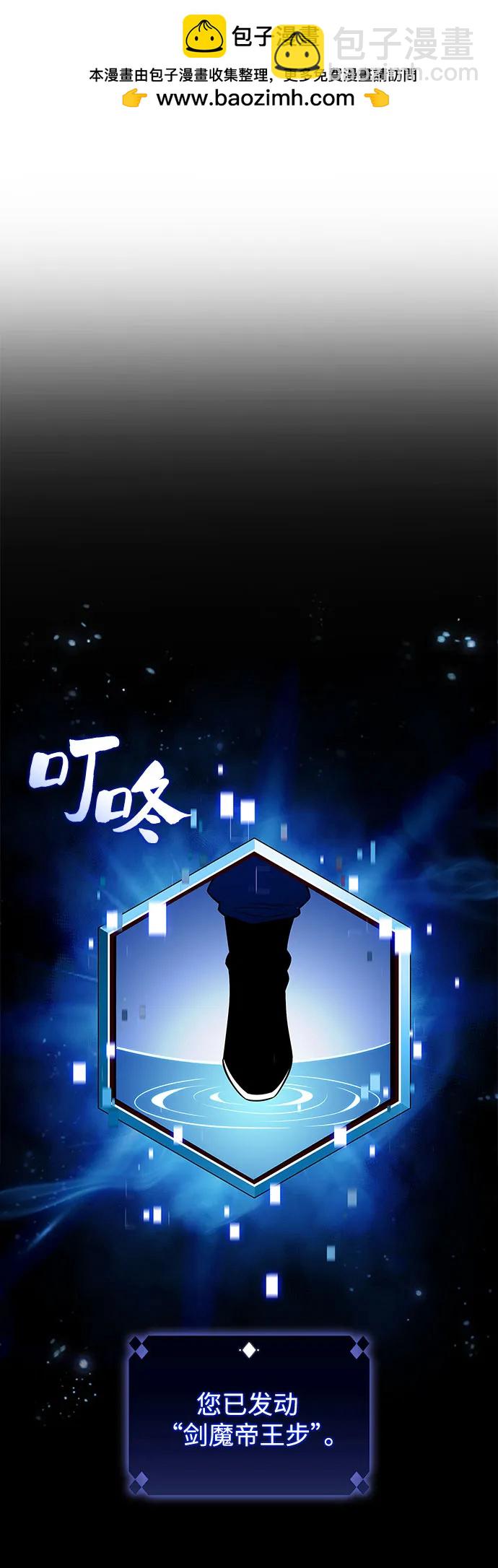 🍘我独自满级新手 [第143话] 在堡垒的假日（1） 第2页