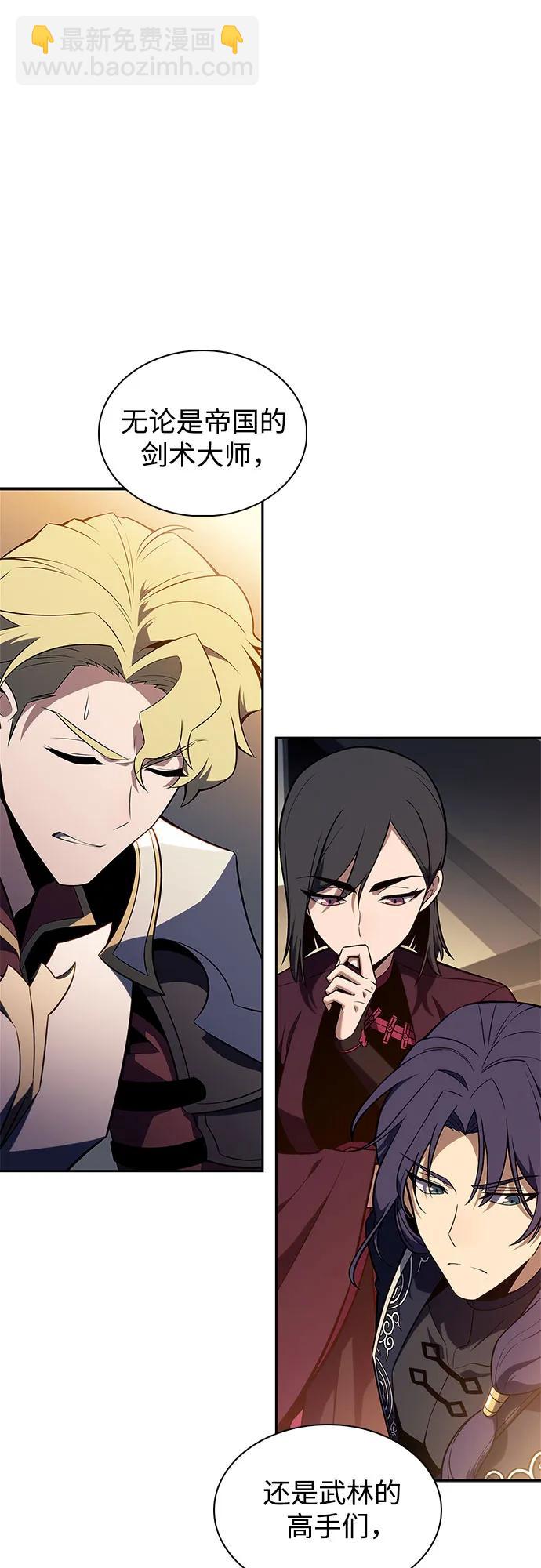 🍘我独自满级新手 [第143话] 在堡垒的假日（1） 第21页