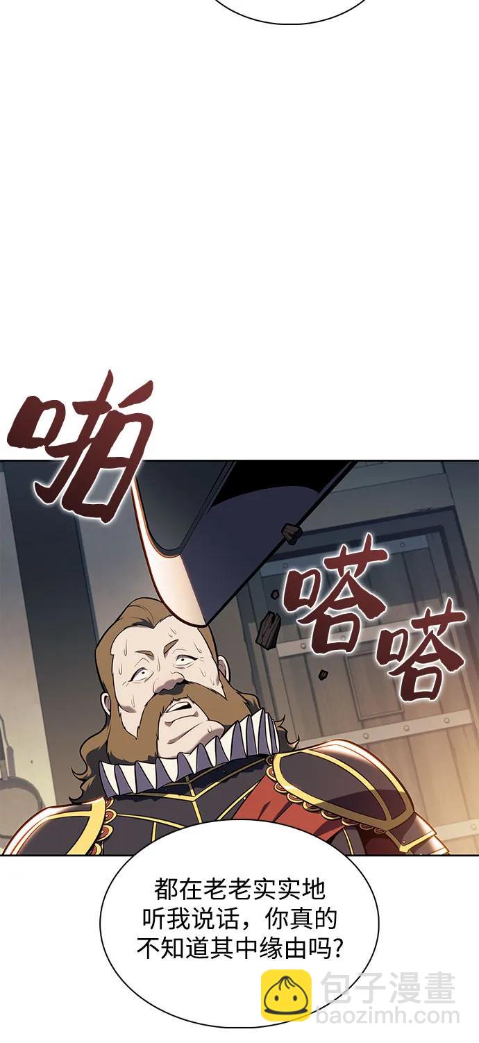 🍘我独自满级新手 [第143话] 在堡垒的假日（1） 第22页