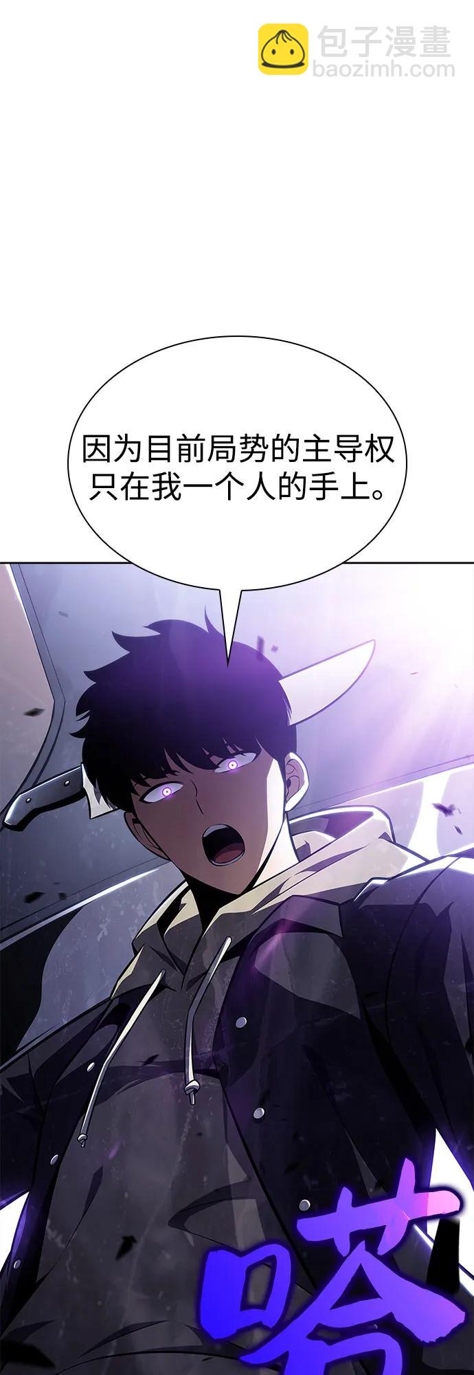 🍘我独自满级新手 [第143话] 在堡垒的假日（1） 第23页
