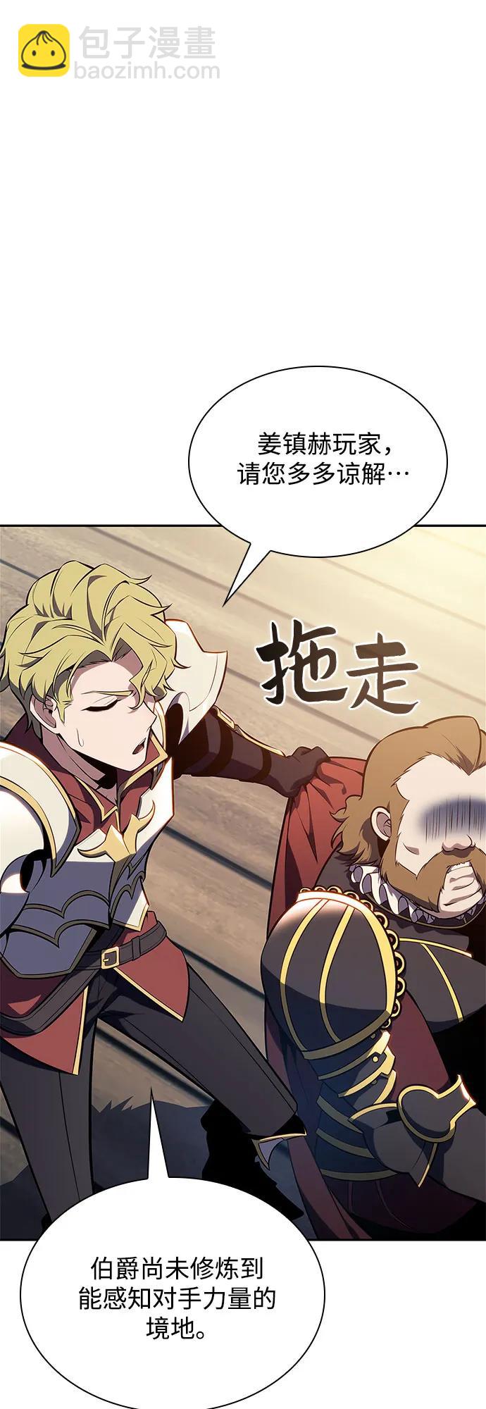 🍘我独自满级新手 [第143话] 在堡垒的假日（1） 第25页