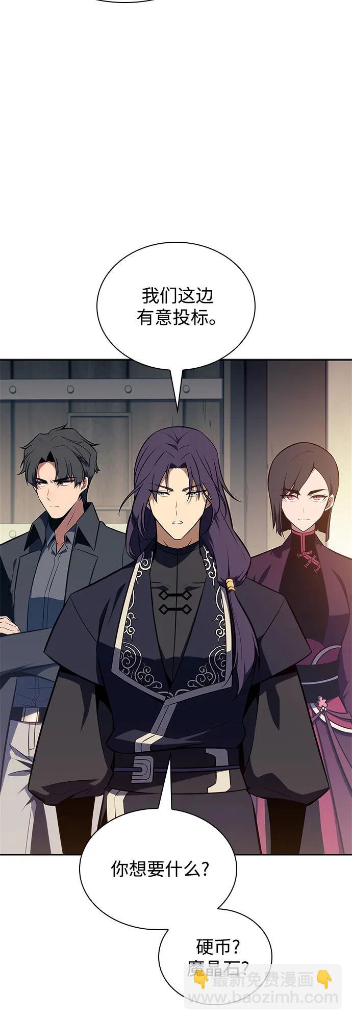 🍘我独自满级新手 [第143话] 在堡垒的假日（1） 第26页