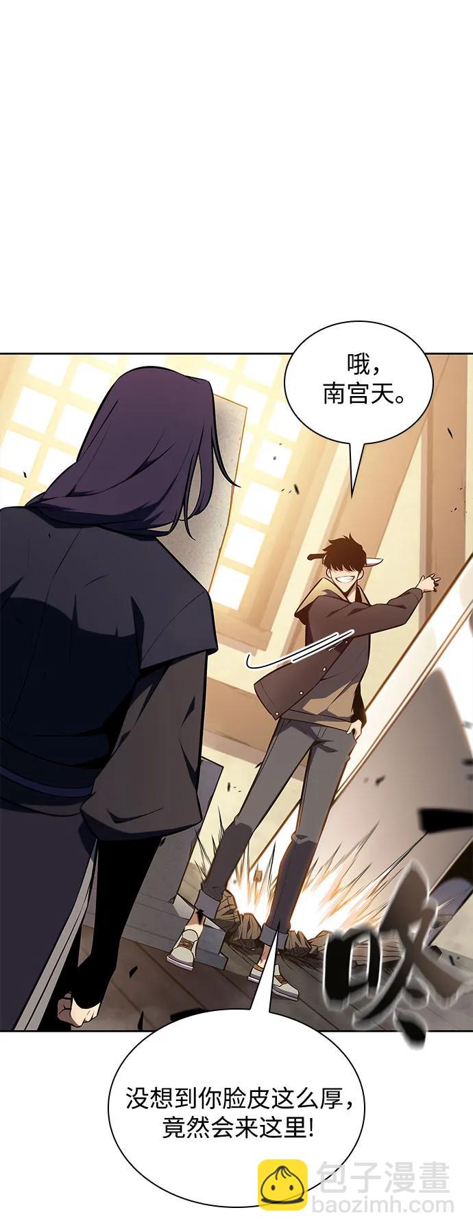 🍘我独自满级新手 [第143话] 在堡垒的假日（1） 第27页
