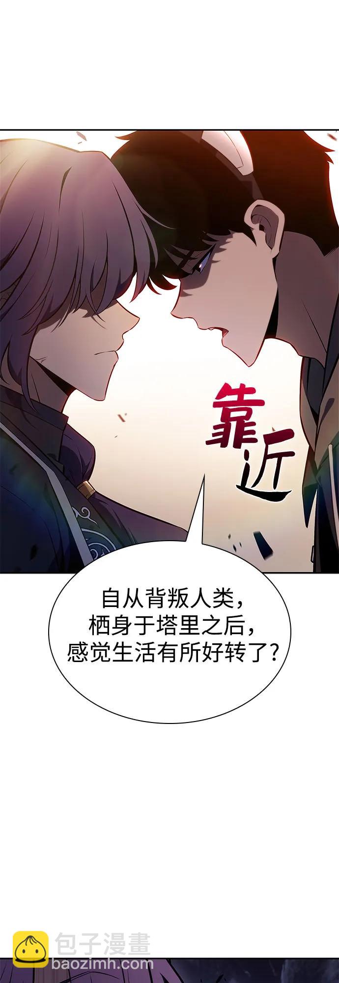 🍘我独自满级新手 [第143话] 在堡垒的假日（1） 第29页
