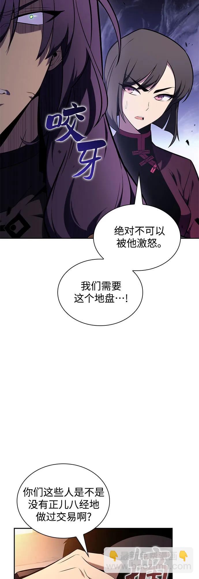 🍘我独自满级新手 [第143话] 在堡垒的假日（1） 第30页