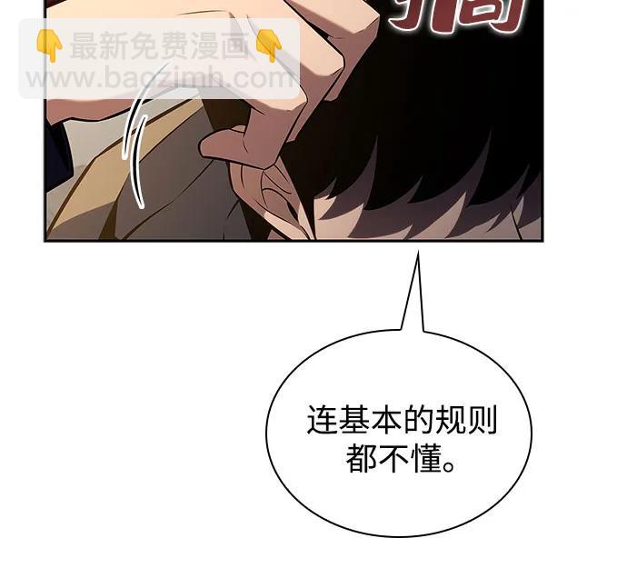 🍘我独自满级新手 [第143话] 在堡垒的假日（1） 第31页