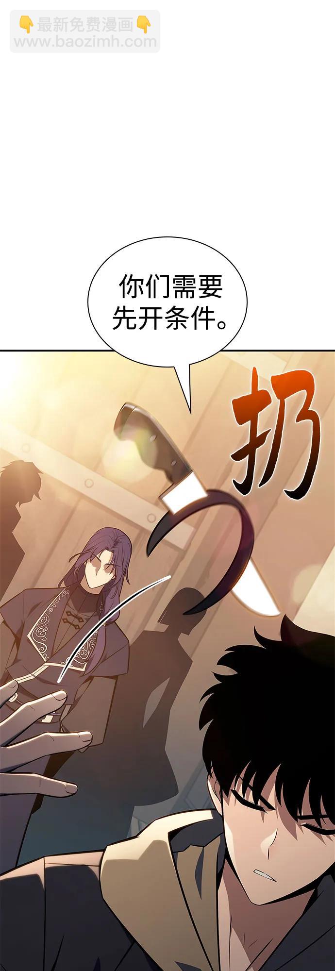 🍘我独自满级新手 [第143话] 在堡垒的假日（1） 第32页