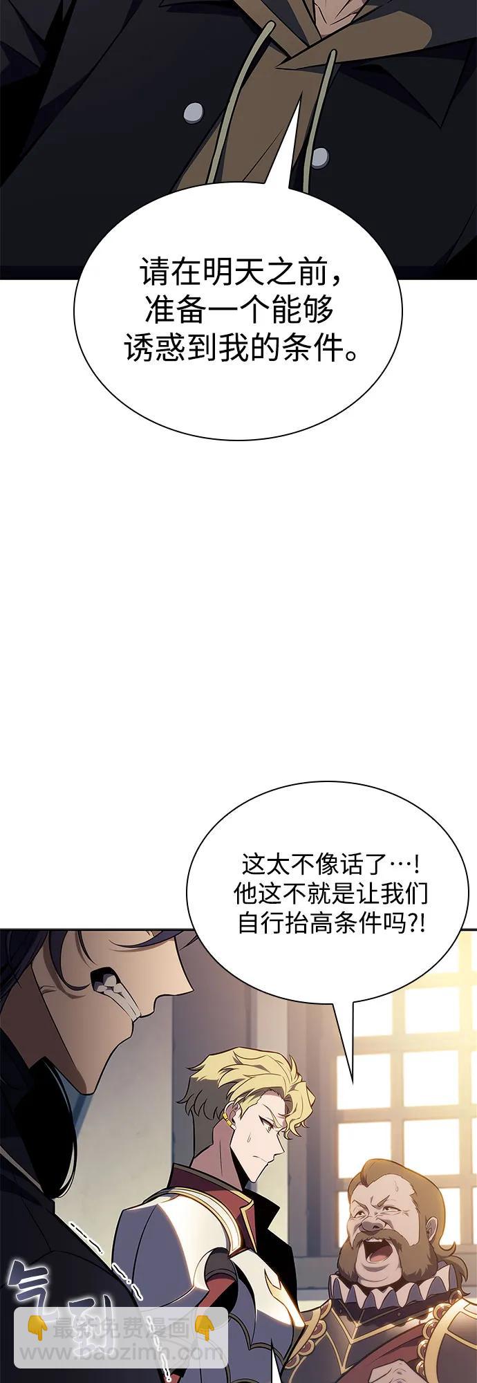 🍘我独自满级新手 [第143话] 在堡垒的假日（1） 第33页