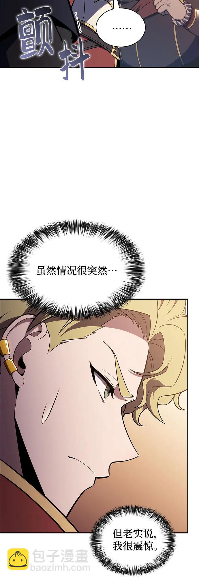 🍘我独自满级新手 [第143话] 在堡垒的假日（1） 第34页
