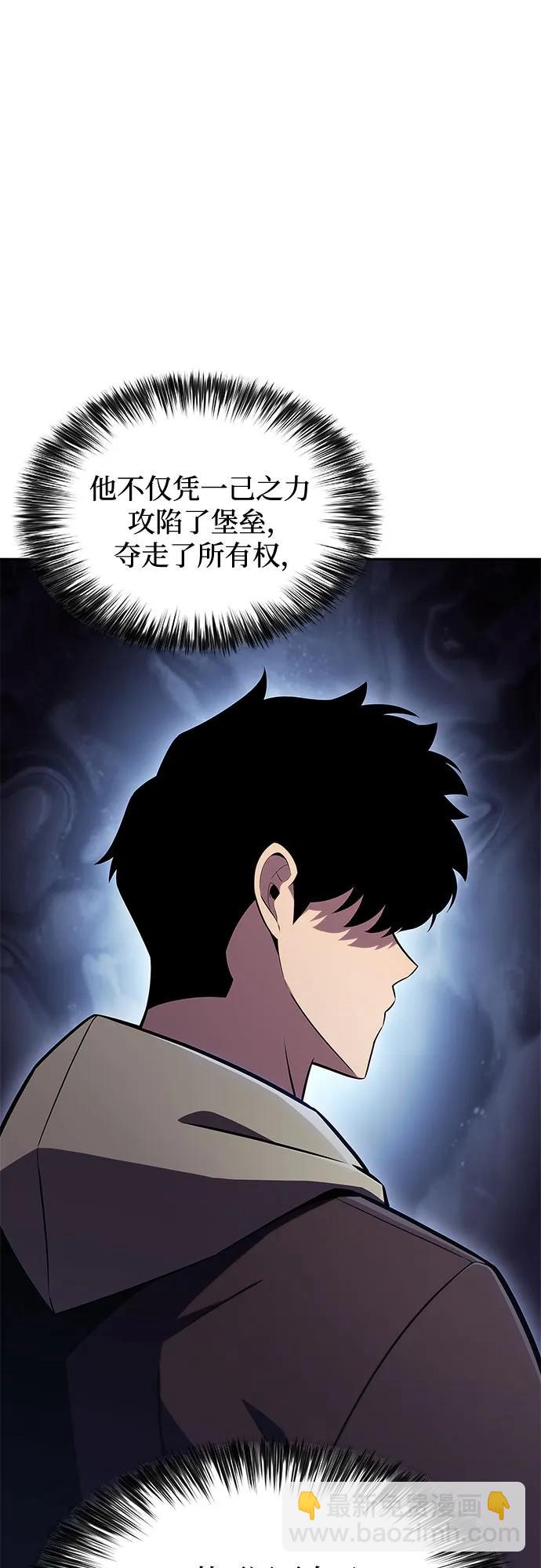 🍘我独自满级新手 [第143话] 在堡垒的假日（1） 第35页